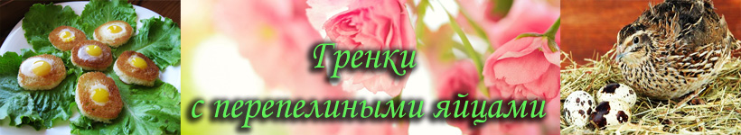 Гренки быстрые на завтрак